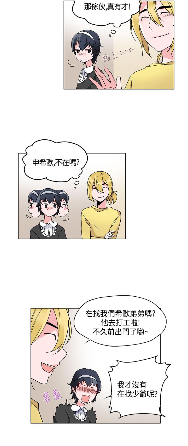 第18章：衣装19