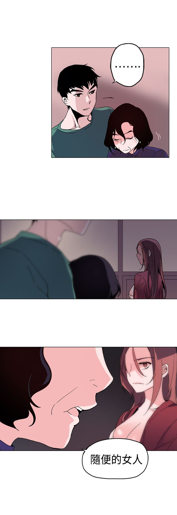 第1章：浪子21