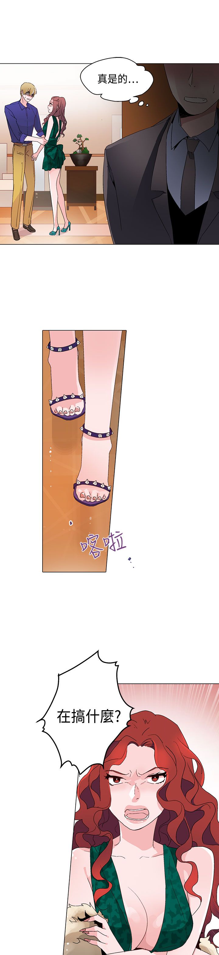 第12章：未婚妻6