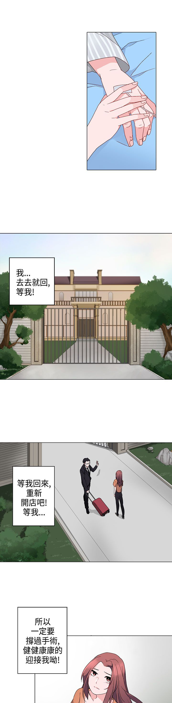第5章：电话6