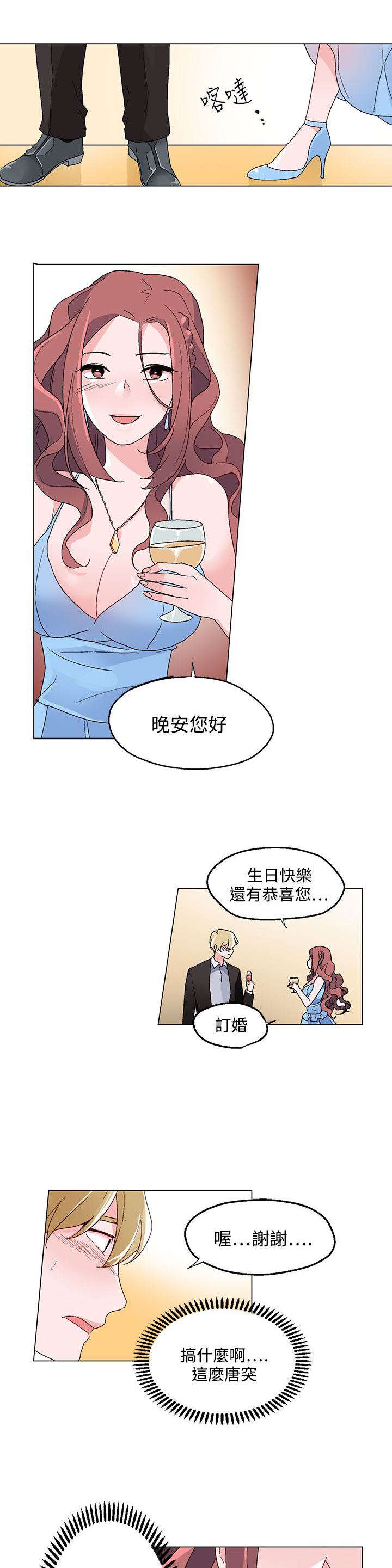 第19章：宴会12