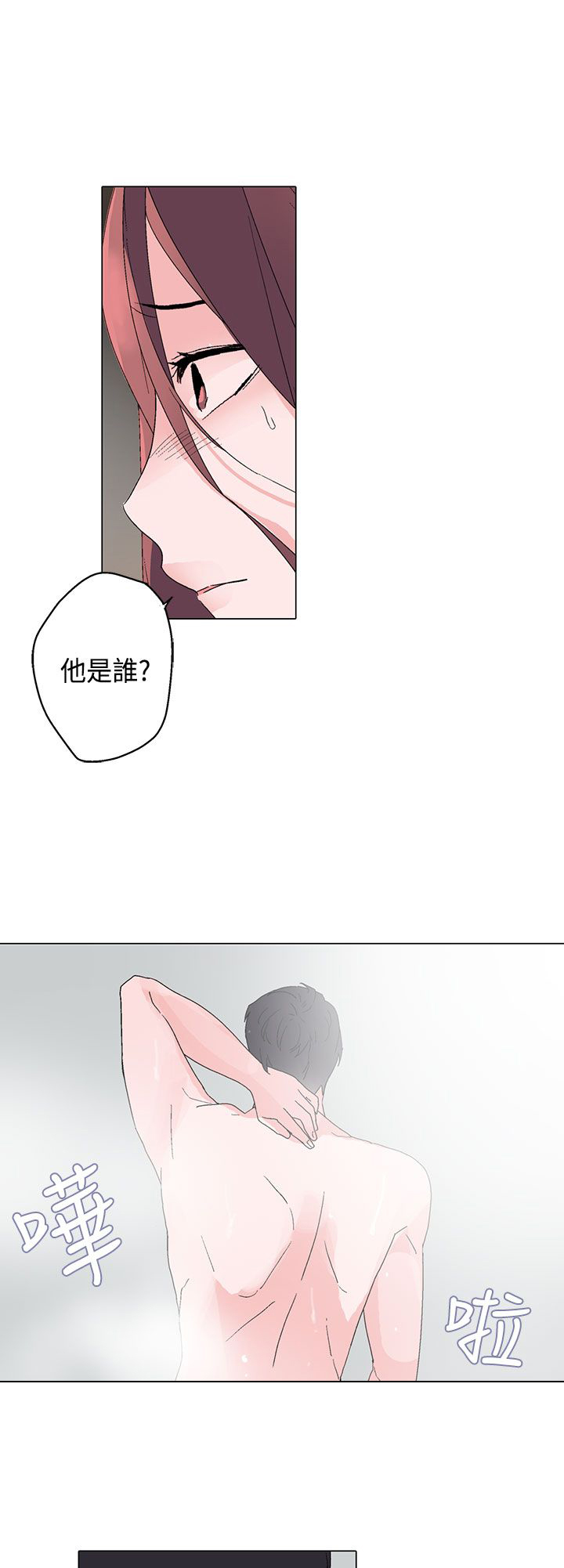 第6章：一样20