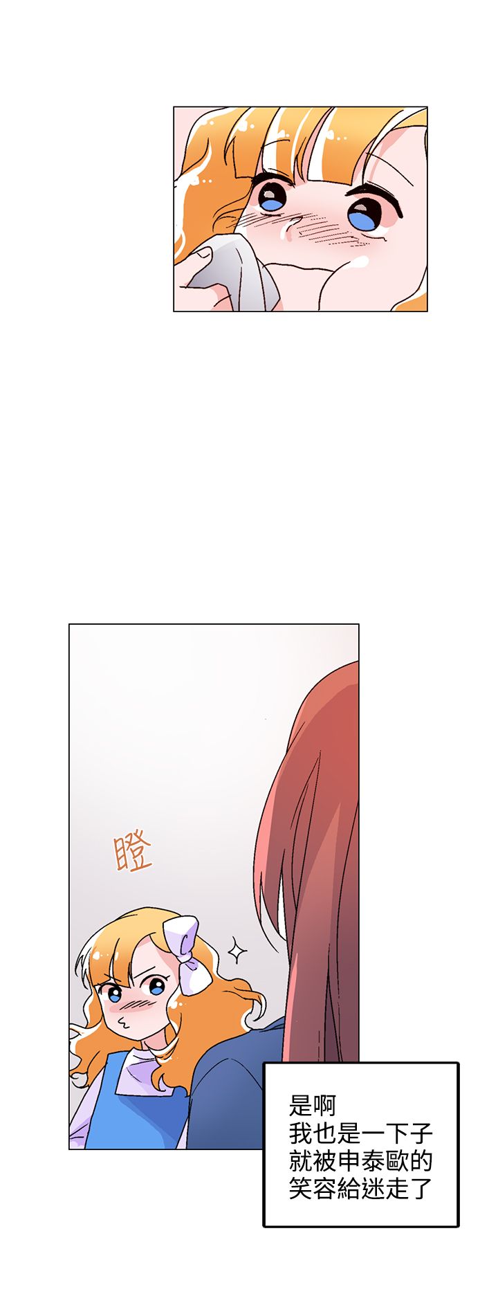 第32章：他是我太太19