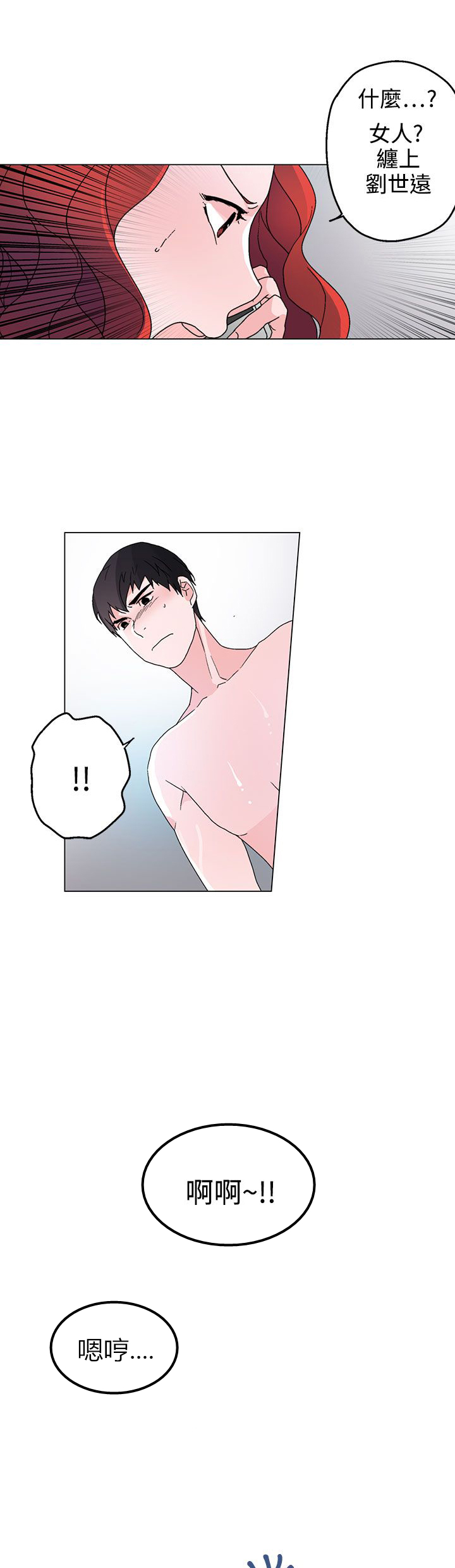 第27章：缠上刘世远22