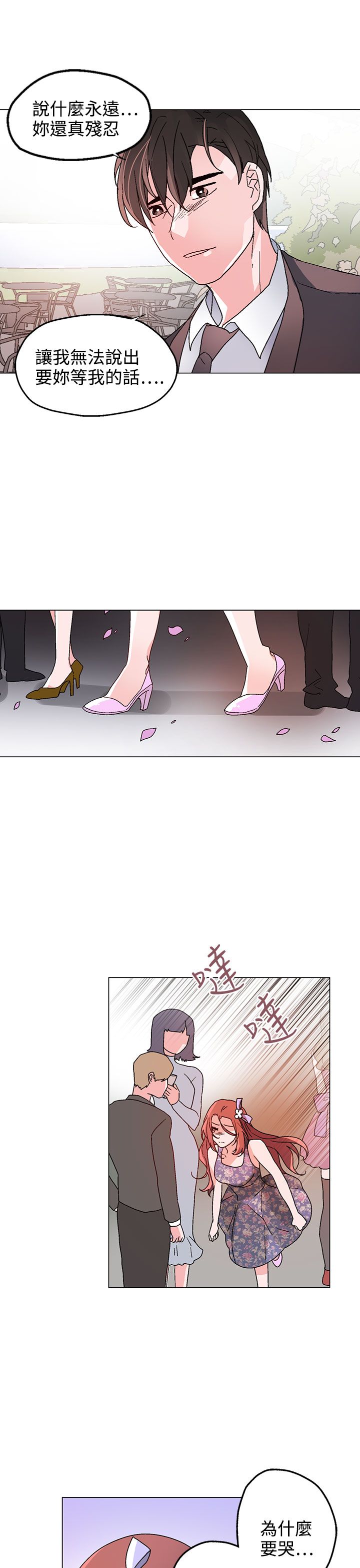 第35章：别走22
