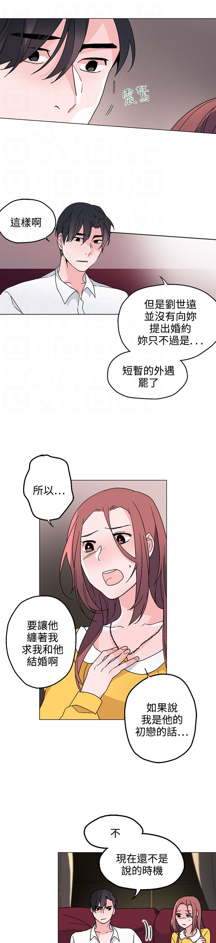 第27章：缠上刘世远10