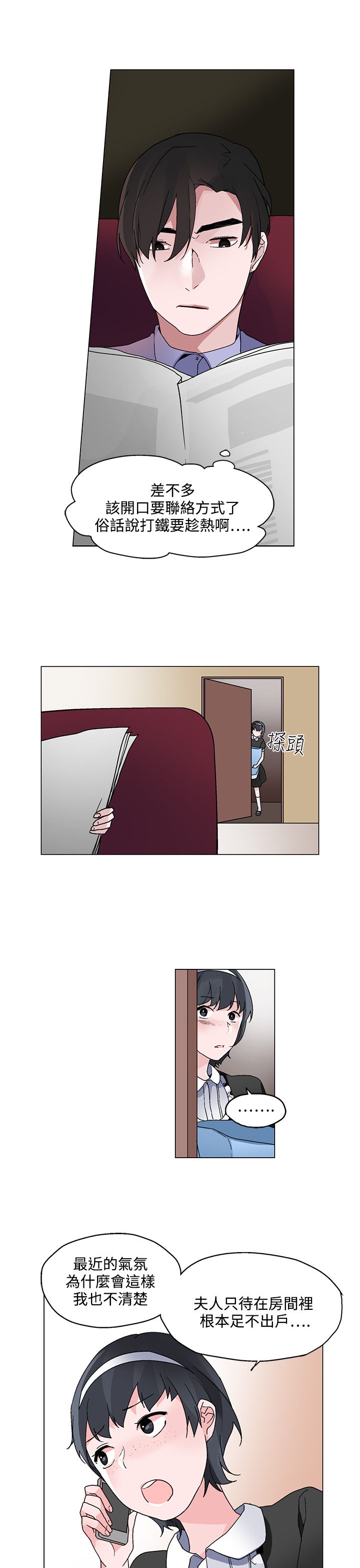 第21章：联络2
