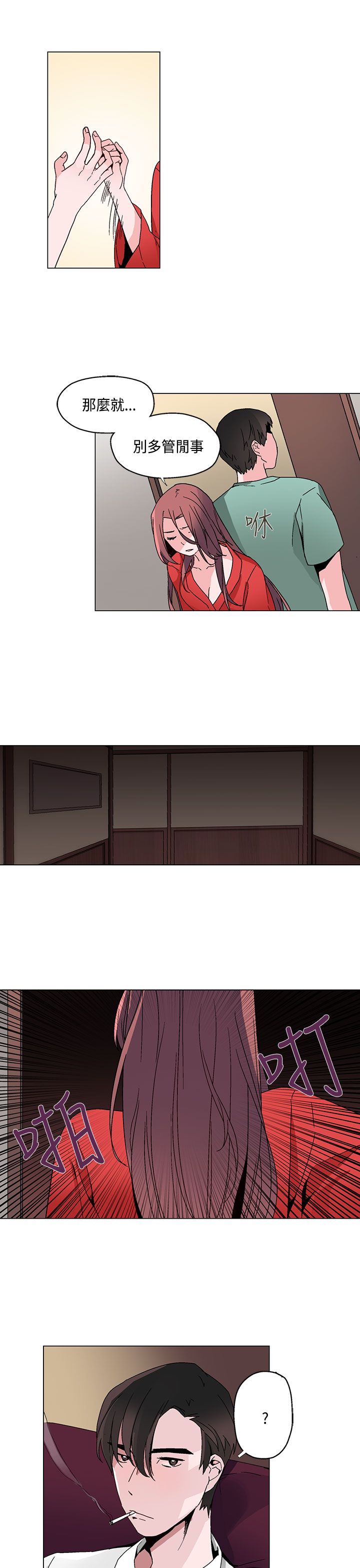 第18章：衣装6