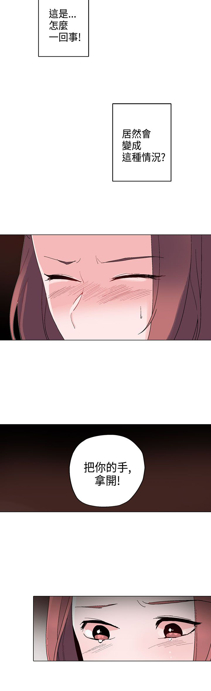 第12章：未婚妻13