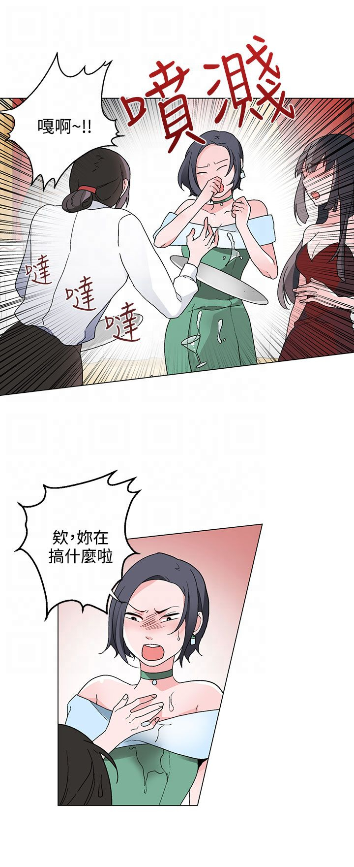 第19章：宴会5