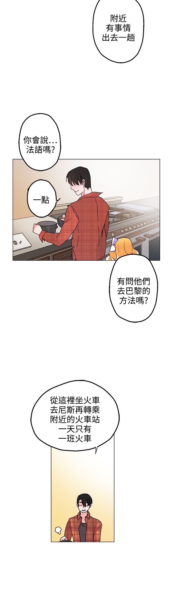 第32章：他是我太太13