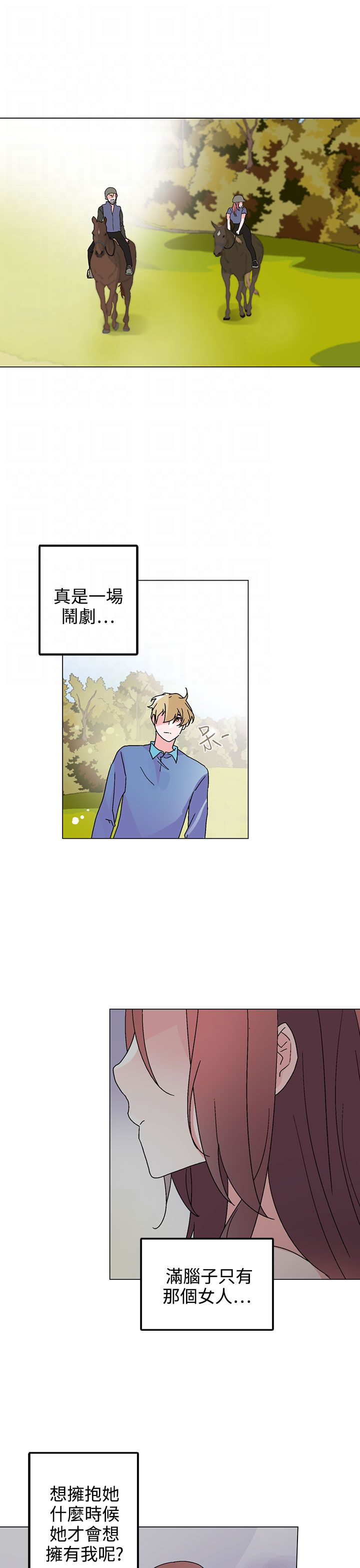 第30章：心有所想10