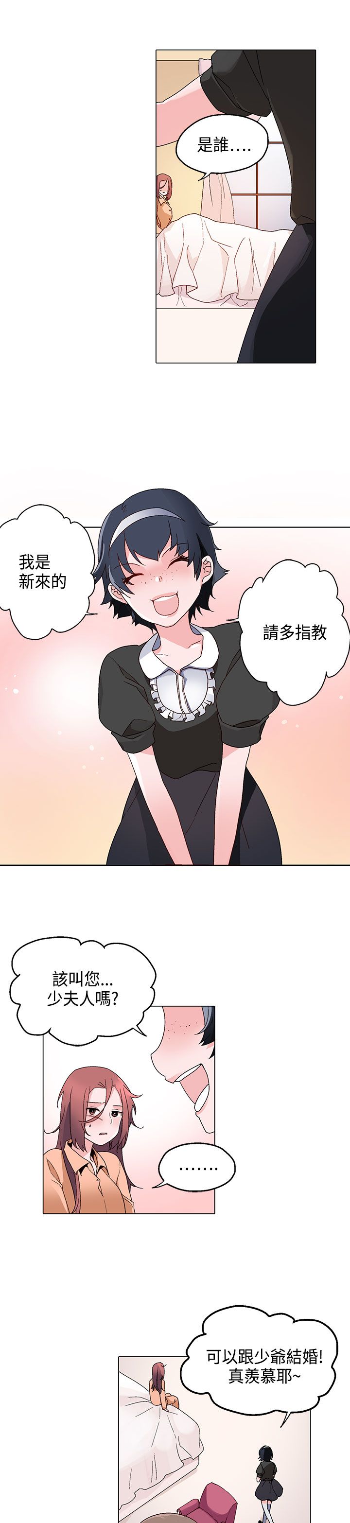 第14章：往事5