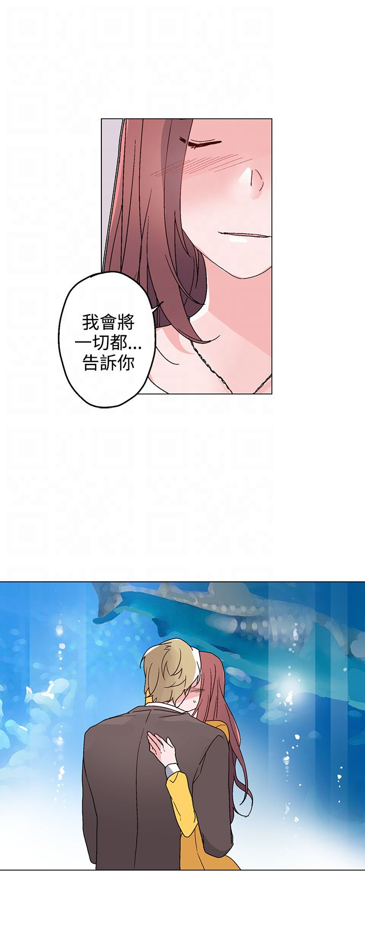 第26章：海洋馆的约会20
