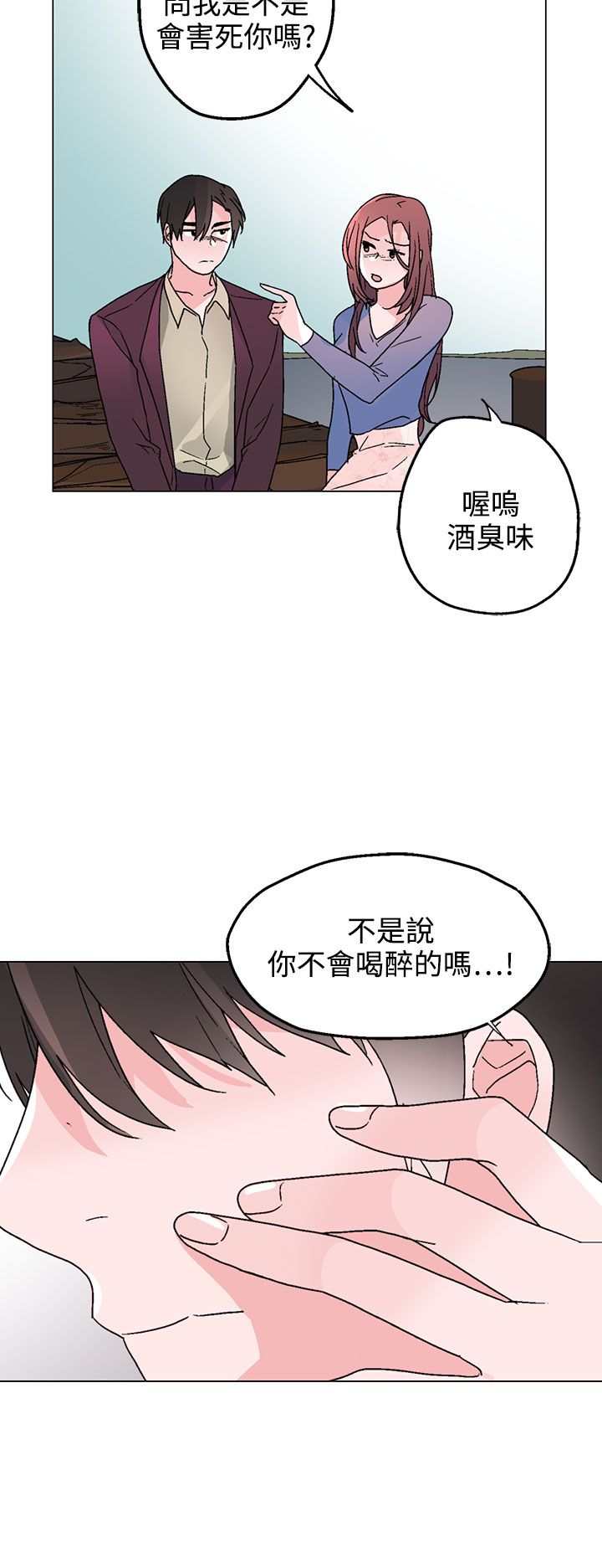 第33章：生气了17