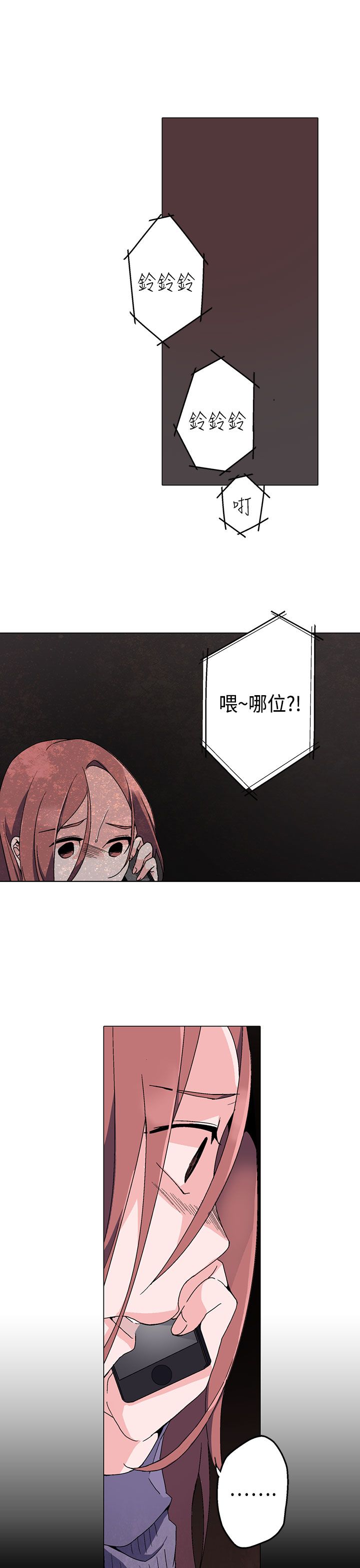 第2章：求助6