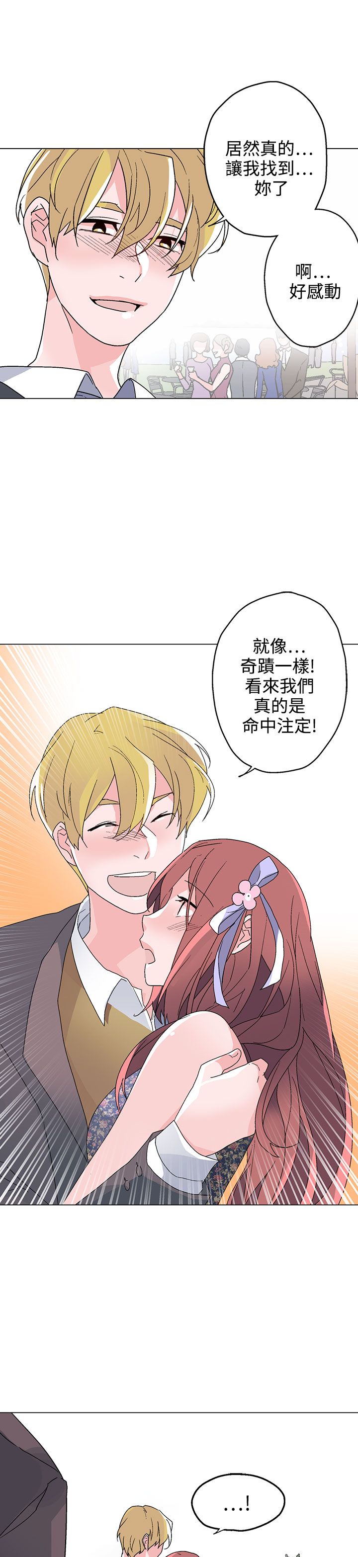 第35章：别走26