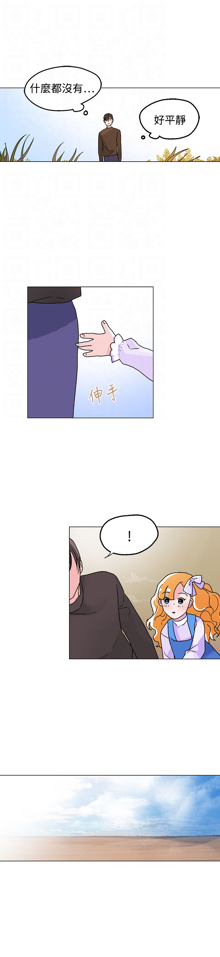 第32章：他是我太太10