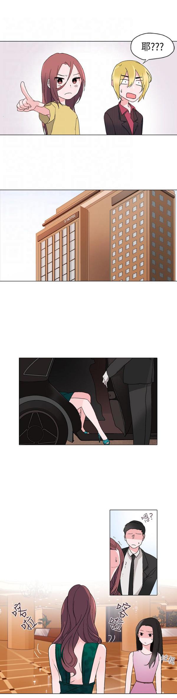 第10章：狠角色21