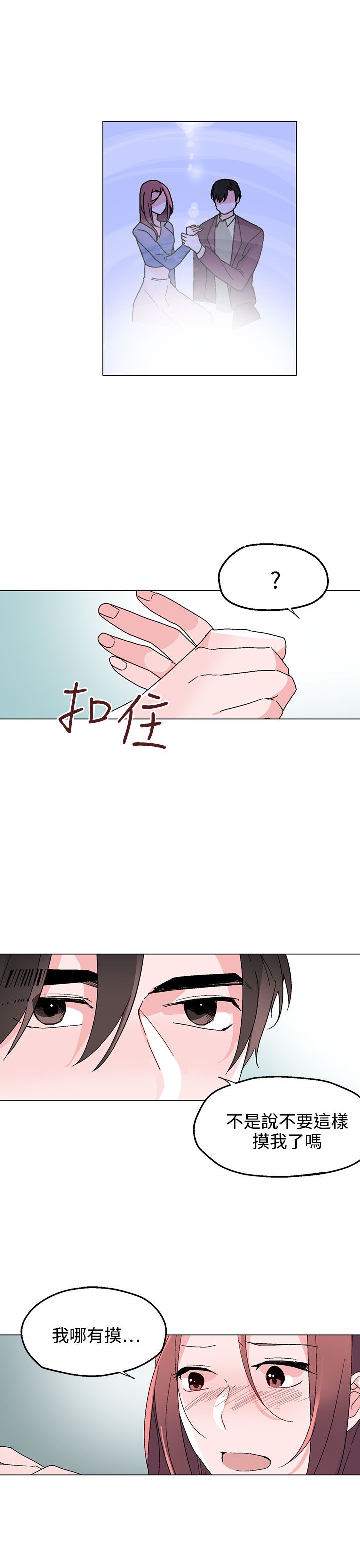 第33章：生气了18