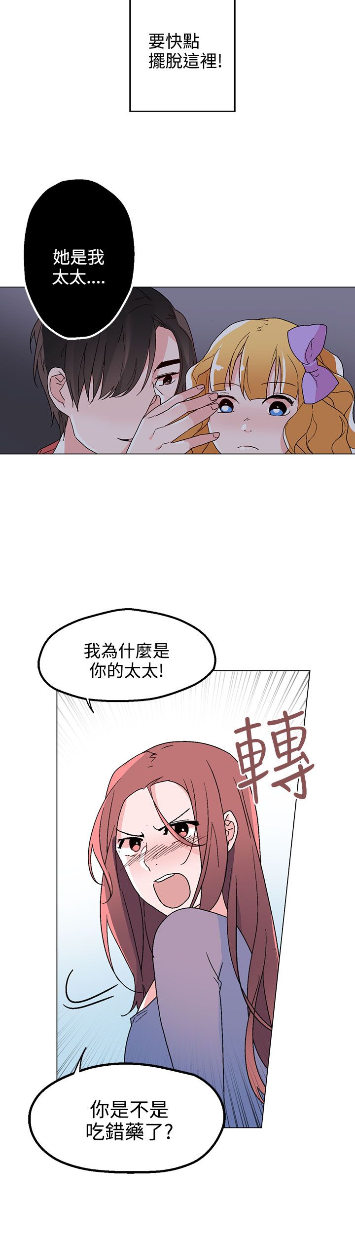第33章：生气了1