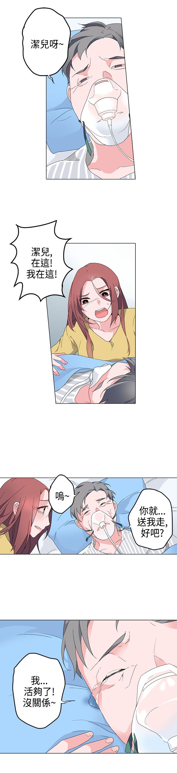 第4章：答应13