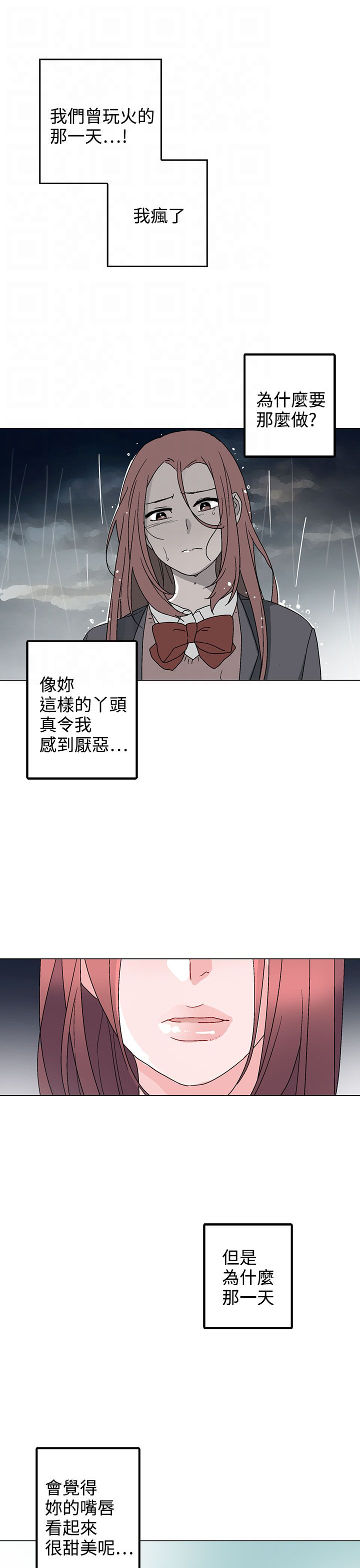 第33章：生气了20