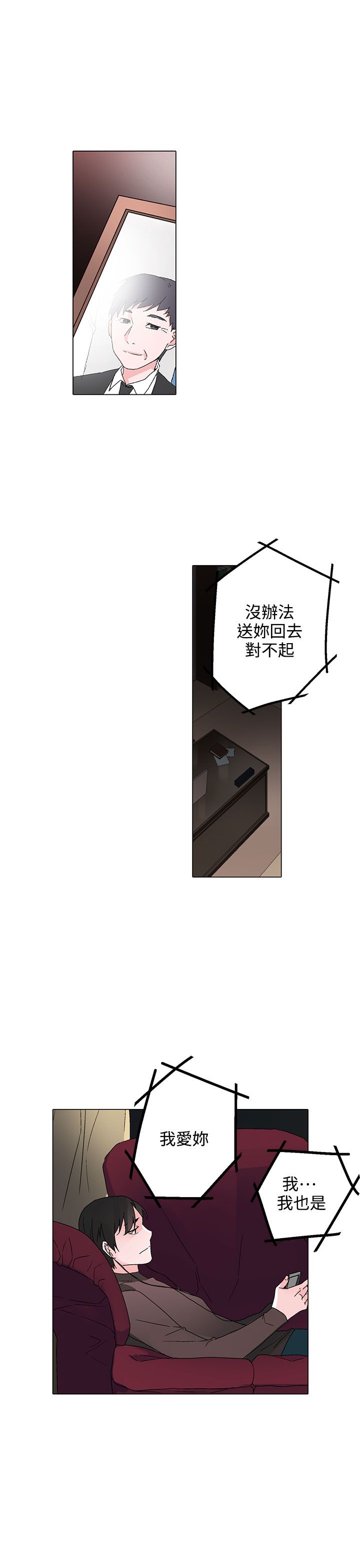 第28章：微不足道8