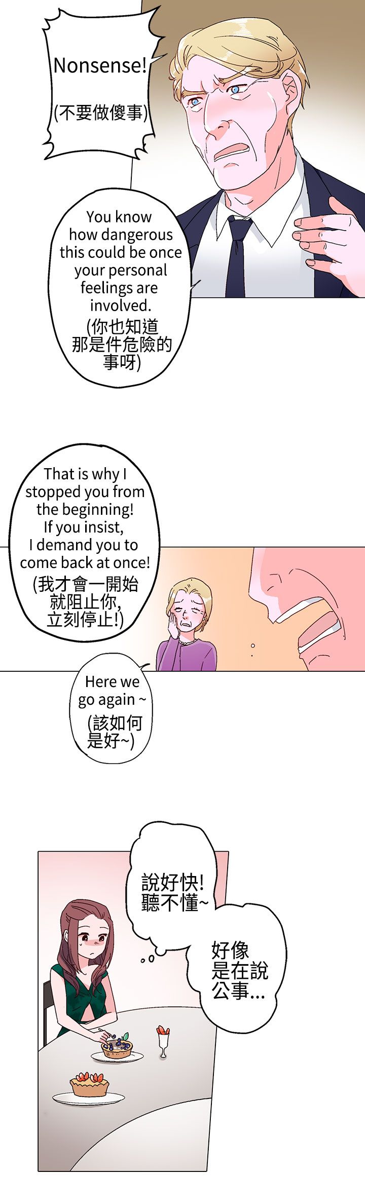 第11章：晚餐11
