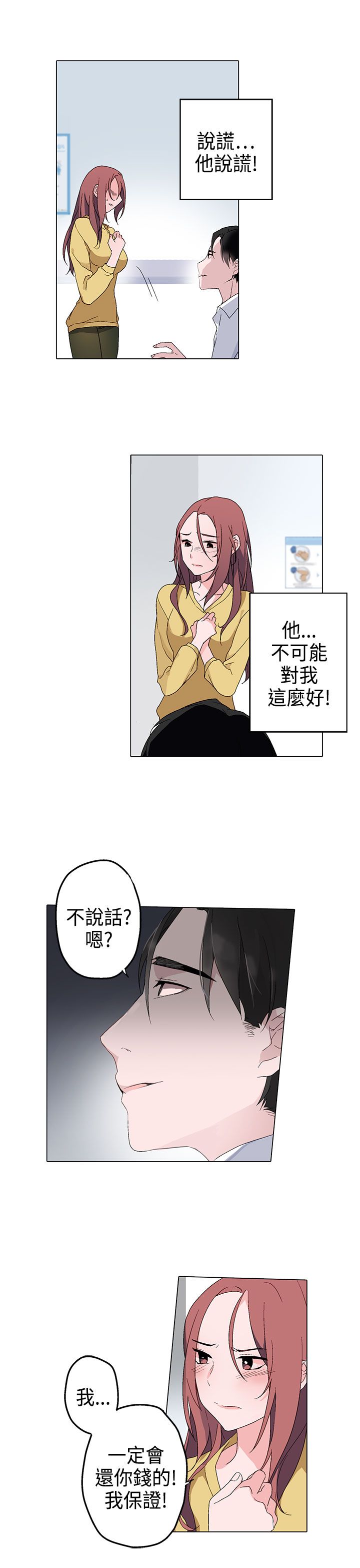 第3章：绝望27