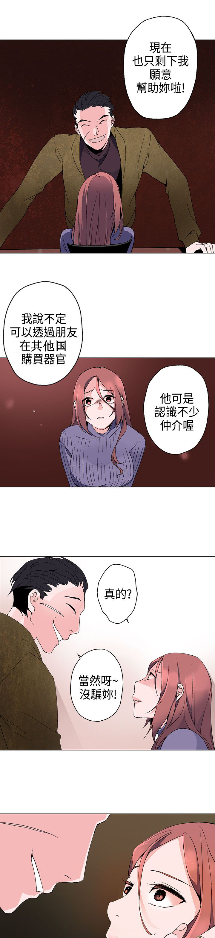 第2章：求助15