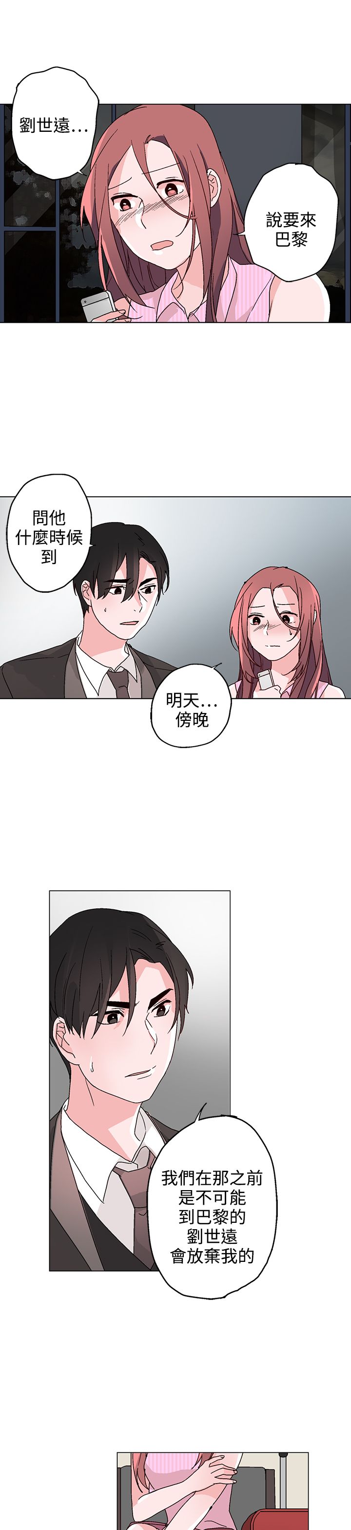 第31章：祸不单行12