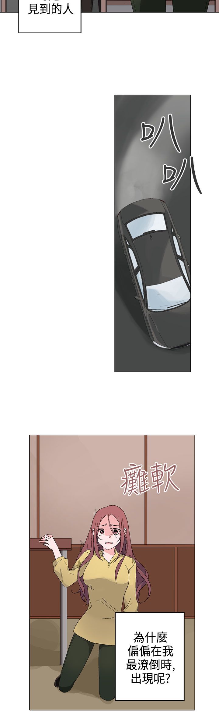 第3章：绝望12