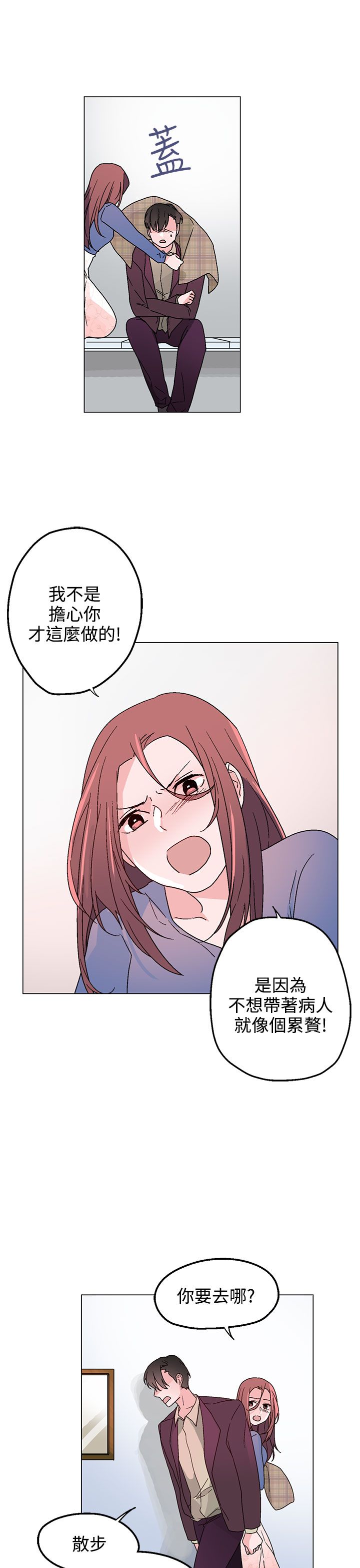 第33章：生气了6