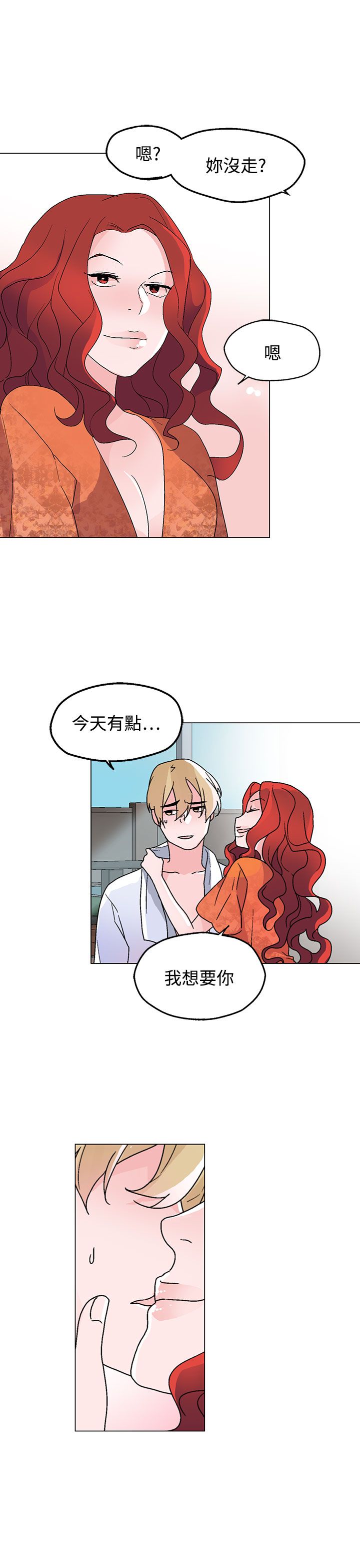 第30章：心有所想14