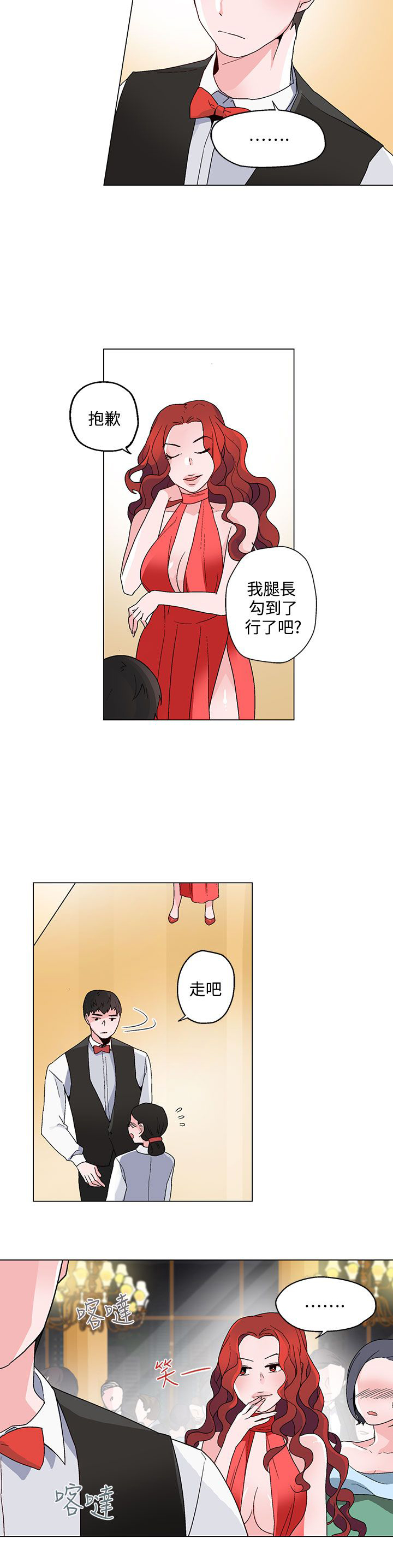 第19章：宴会7