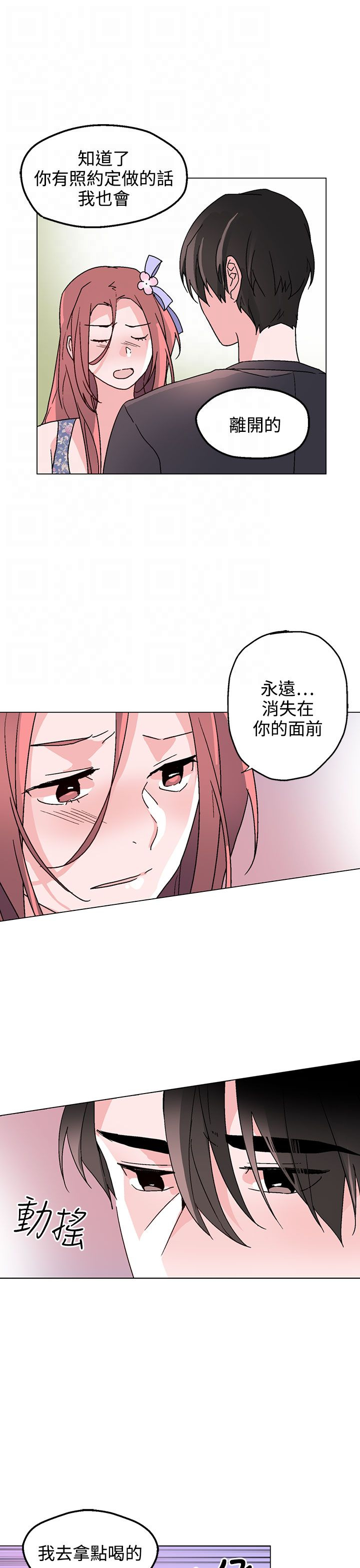 第35章：别走20