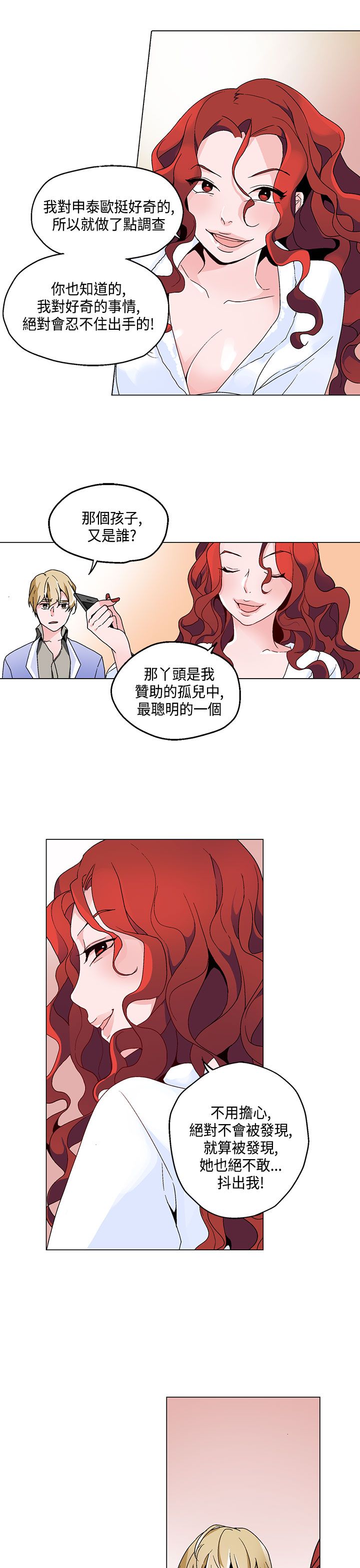 第17章：卧底4