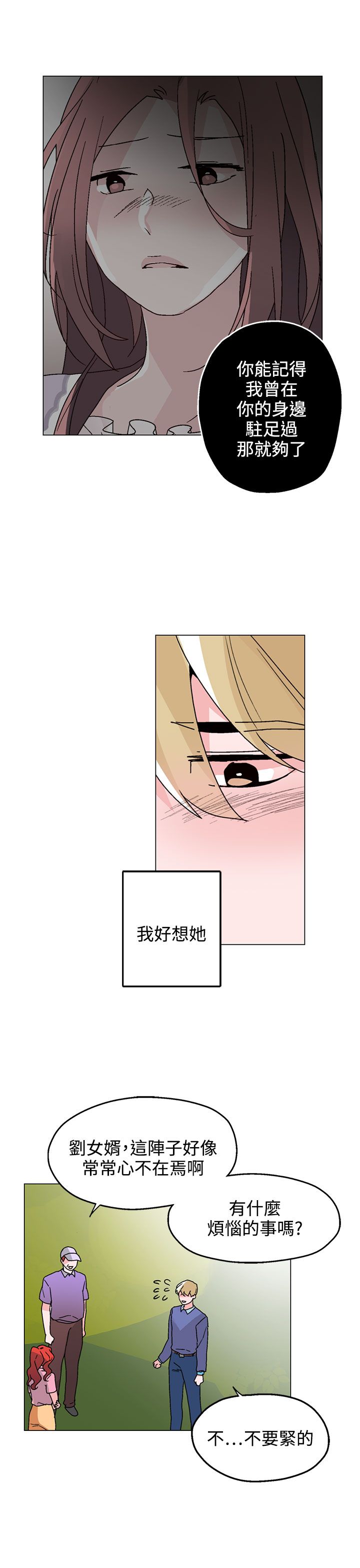 第30章：心有所想8