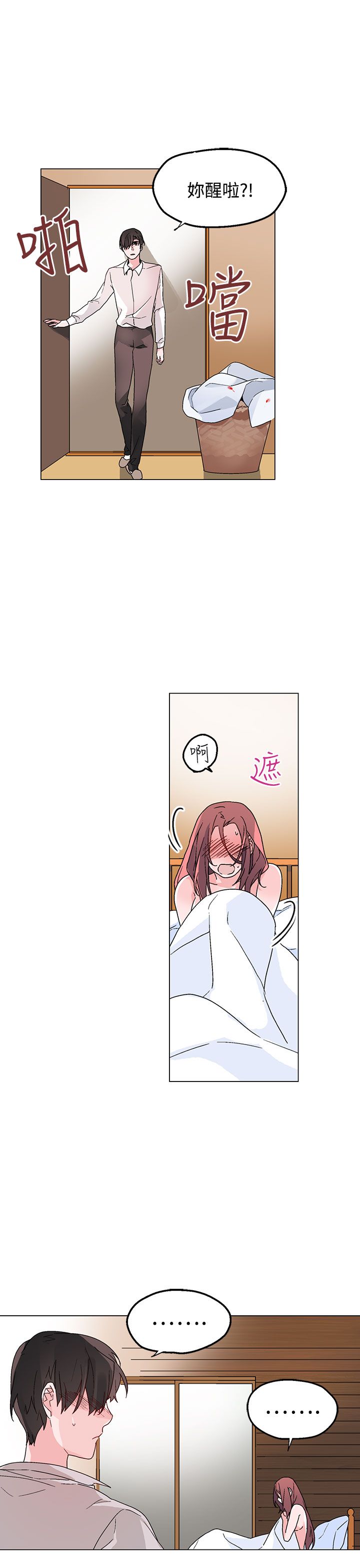 第35章：别走4