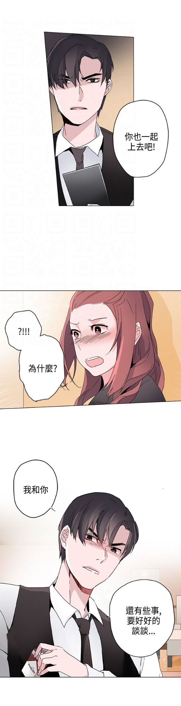 第12章：未婚妻20