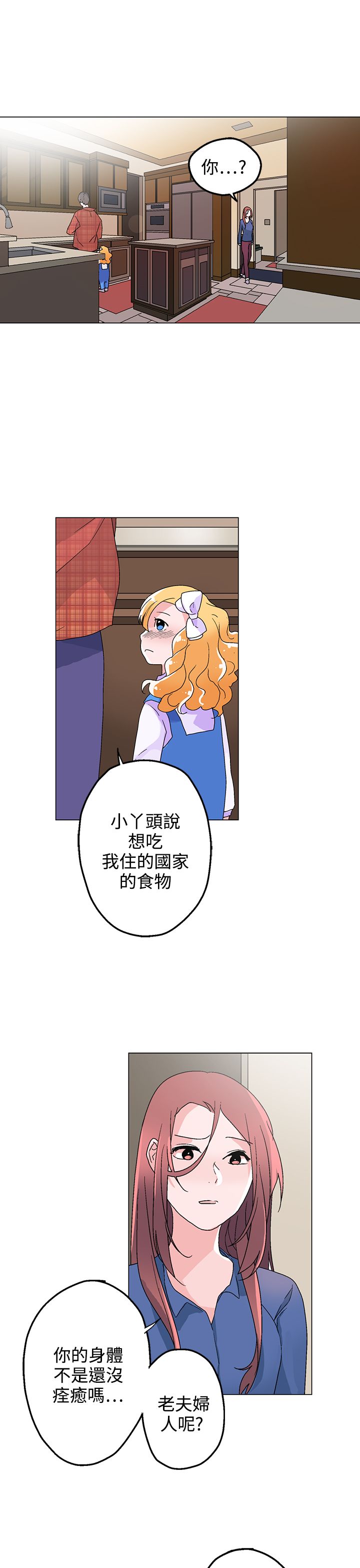 第32章：他是我太太12