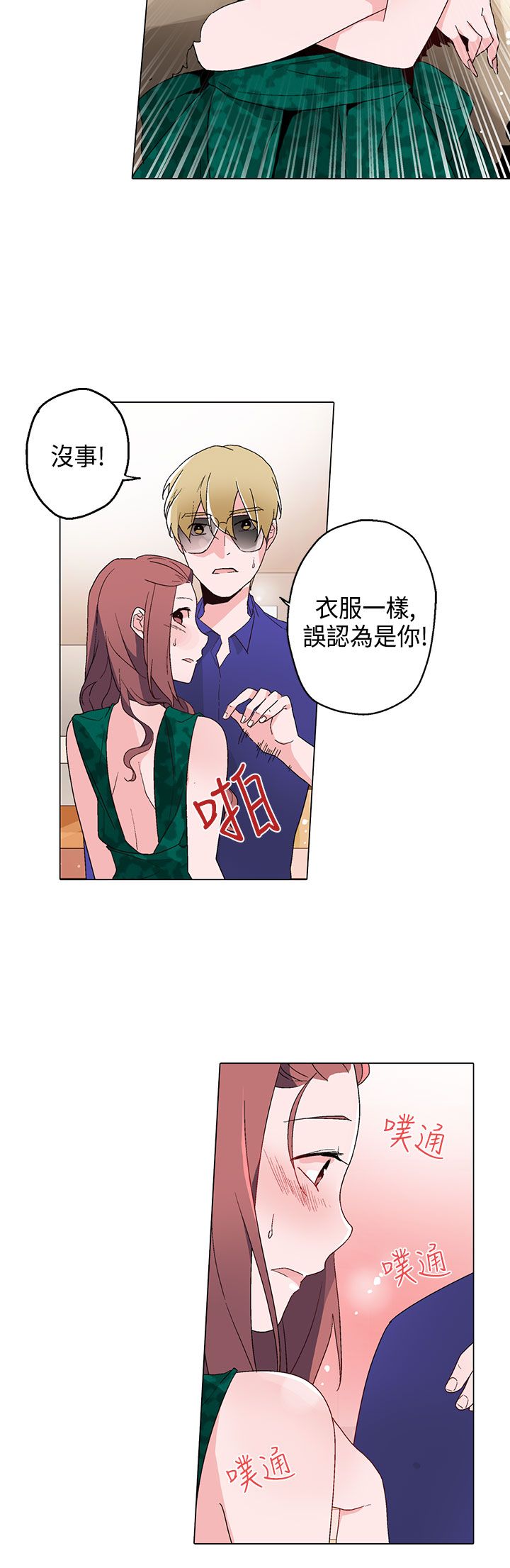 第12章：未婚妻7