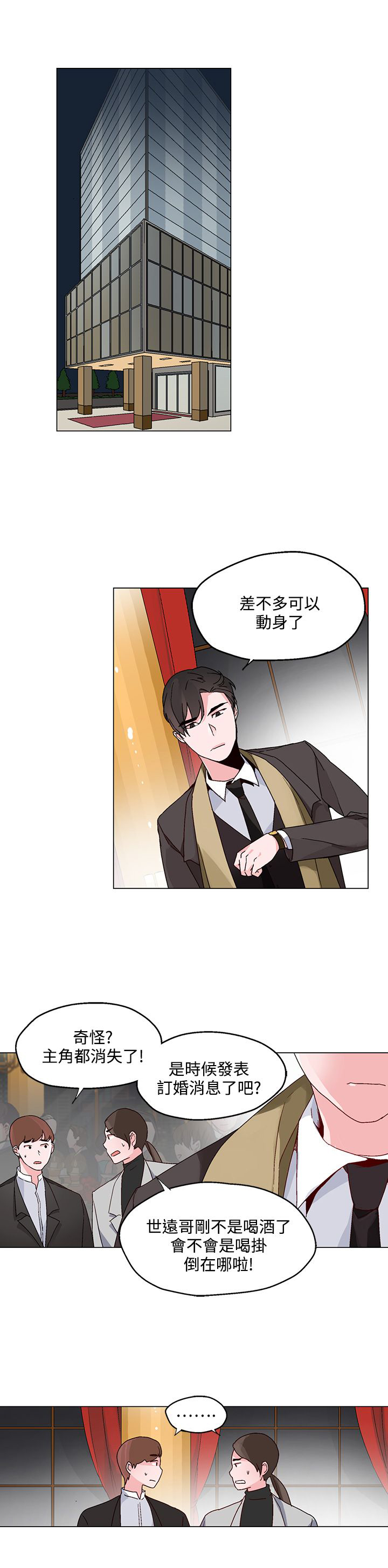 第20章：引诱14