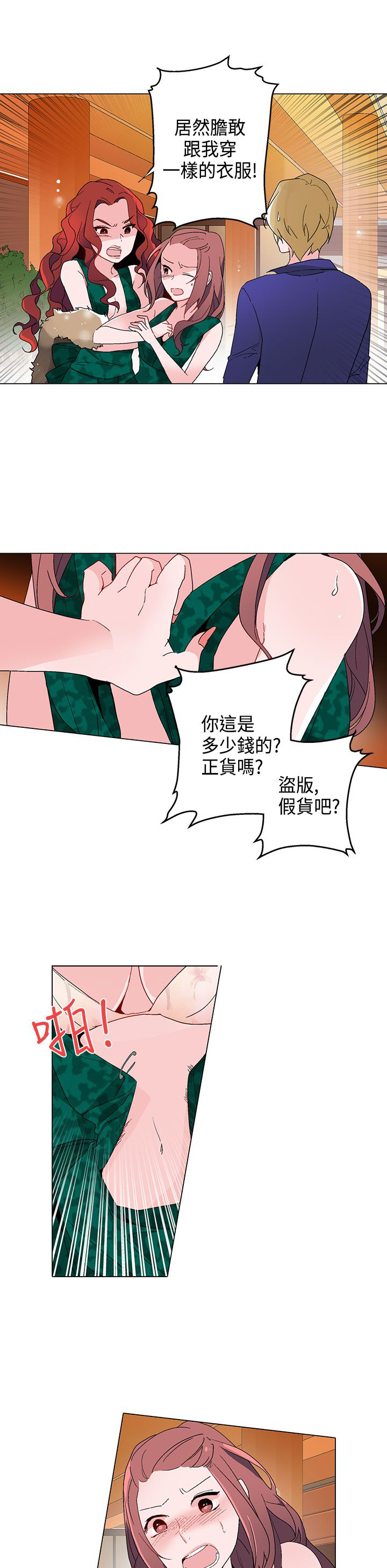 第12章：未婚妻8