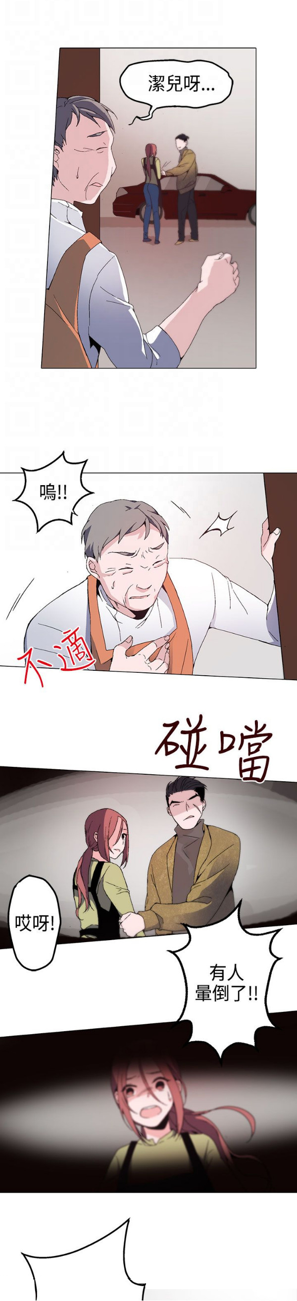 第1章：浪子34