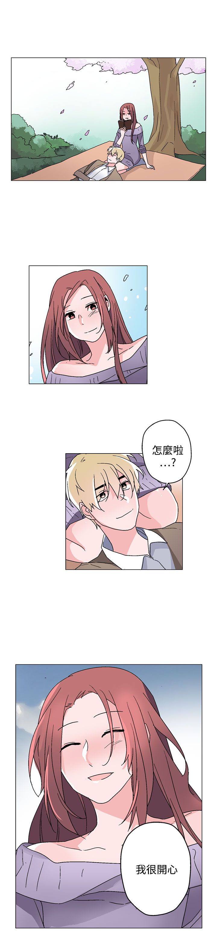 第27章：缠上刘世远16