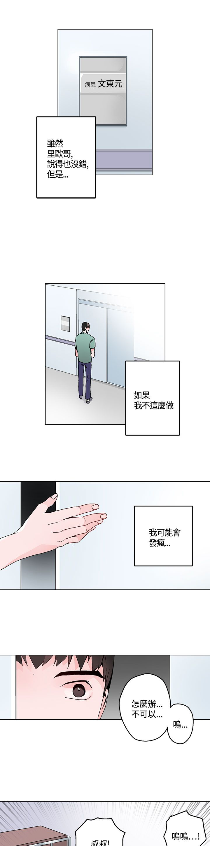 第17章：卧底16