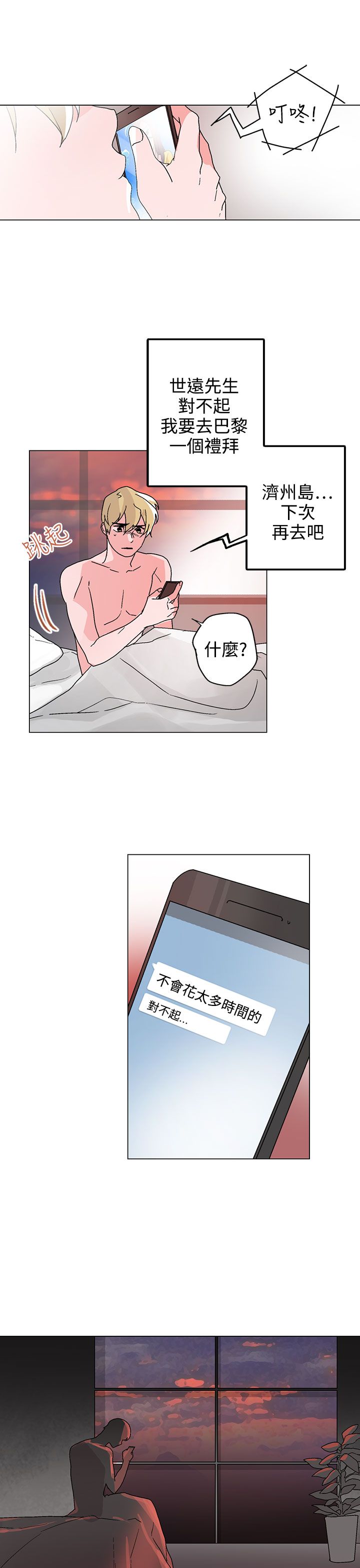 第30章：心有所想23