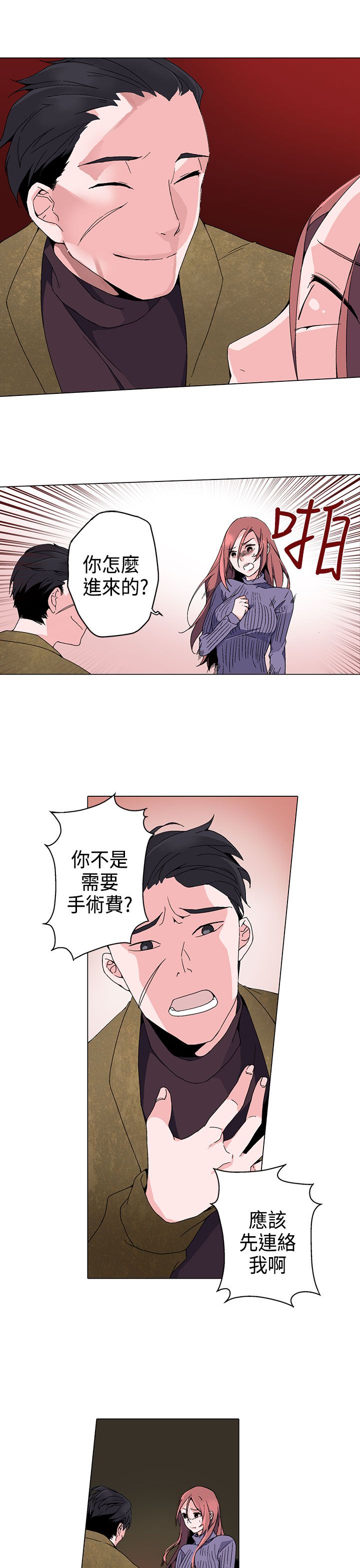 第2章：求助13
